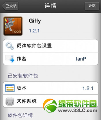 蘋果iphone5s怎麼保存gif圖片1   