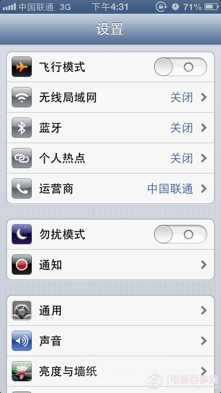 iPhone5如何搭建WIFI熱點  