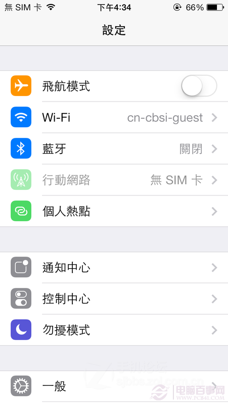 iPhone 5手機如何搭建WIFI熱點 如何使用搭建的WIFI熱點上網