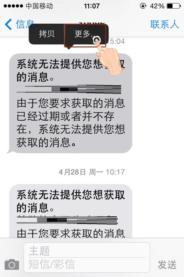 iPhone十大隱秘小技巧  