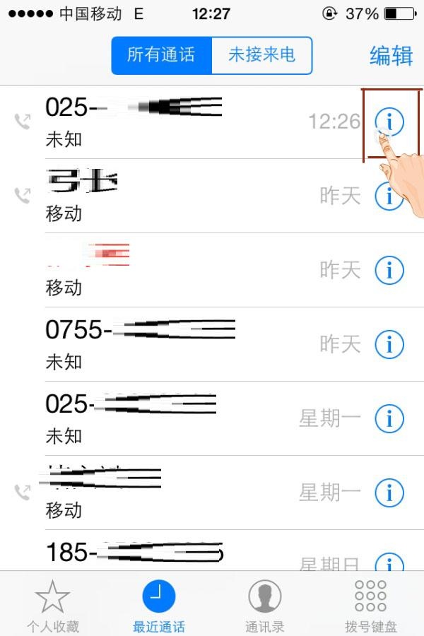  iPhone如何更順手   小編教你iPhone十大隱秘小技巧