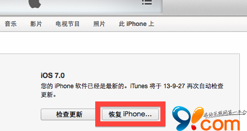 iOS7快速又省電的18條系統設置及使用技巧  