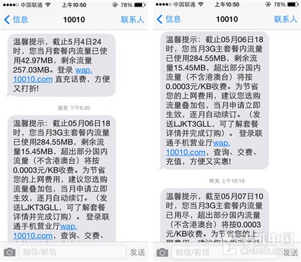 iOS 7關閉自動更新教程   