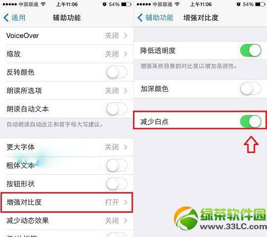 ios7.1.1護眼模式怎麼設置？   