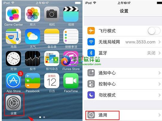 iPhone5反轉顏色要怎麼開啟  