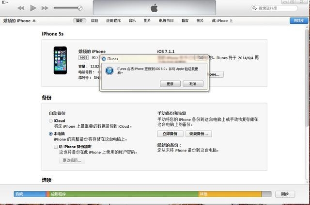 iOS 8中文版詳細評測體驗  