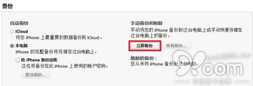 iPhone如何把內容完全刪除？   