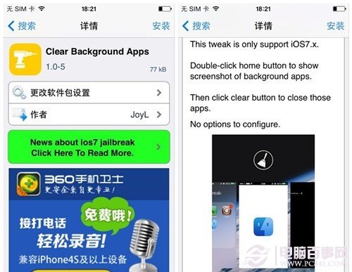 IphoneIOS7怎麼一鍵關閉後台應用程序？