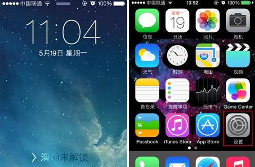 iOS 7如何查看手機流量  