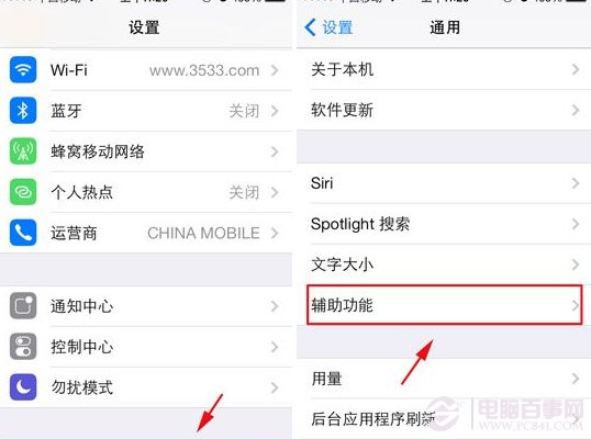 iphone5c怎麼打開閃光燈？  