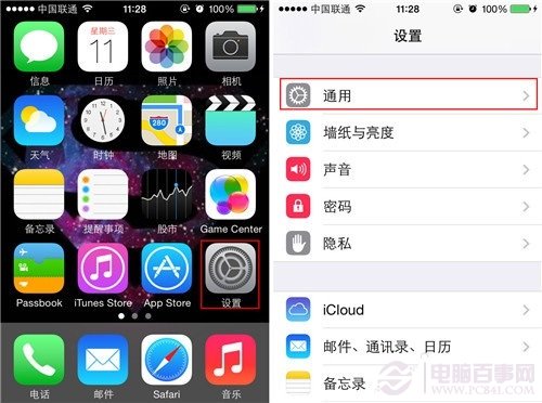 iPhone如何啟用大寫輸入鎖定功能  