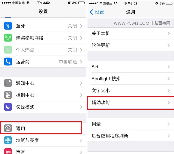 iPhone反轉顏色怎麼設置  