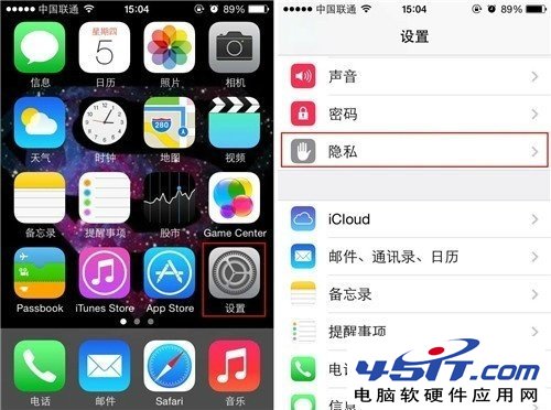 iPhone如何限制應用訪問照片？  