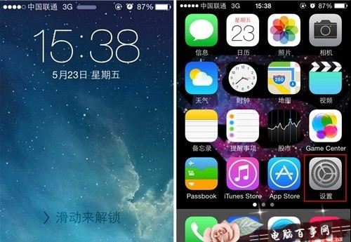 iPhone5s如何快速切換表情輸入法  