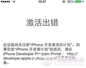 ios8升級此設備尚未注冊iphone開發者項目計劃如何解決  