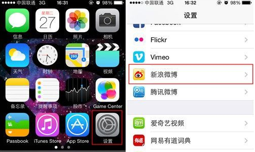 iPhone Siri怎麼發微薄？  