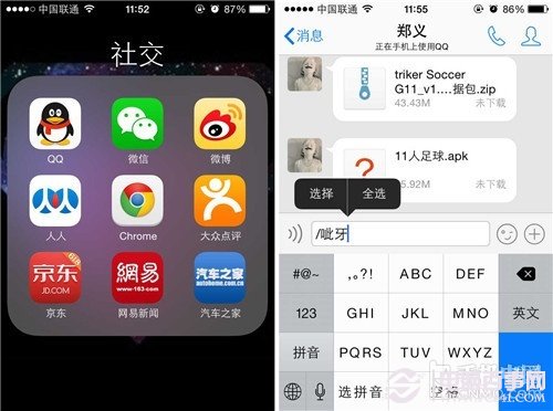 隱藏iOS7文件夾標題方法  