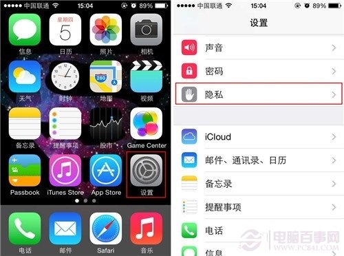 iPhone怎樣限制訪問照片的應用  