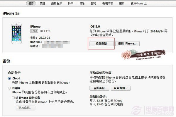 iPhone5s支持iOS8嗎？  