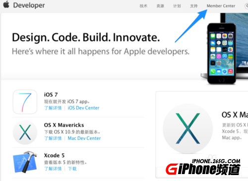 ios8開發者賬號怎麼獲得？   