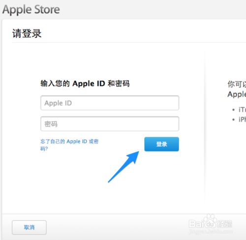蘋果iOS7開發者賬號注冊申請教程