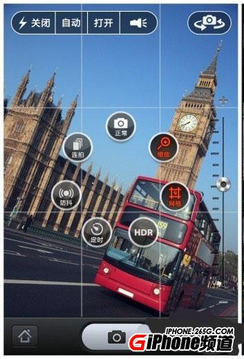 iPhone4s拍照技巧   