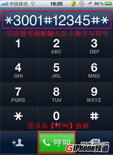 怎麼顯示iPhone5信號強度   