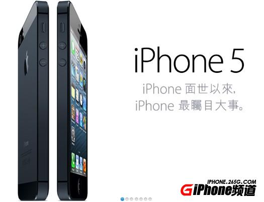 怎麼看iPhone5版本?   