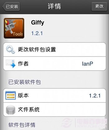 iphone5s怎麼保存gif圖片？  