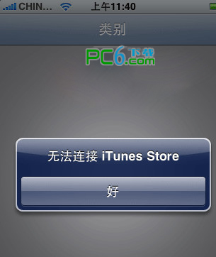 無法連接到itunes store問題解決    