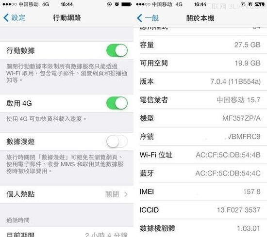 iphone5s升級4g的方法   