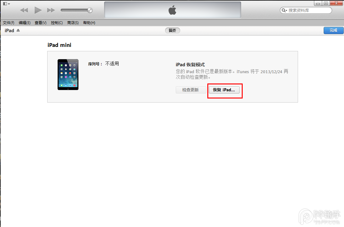 iOS8 beta1測試版升級教程【附iOS8 beta1固件下載地址匯總】