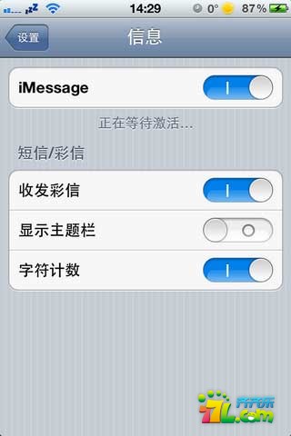iPhone使用iMessage免費發短信教程   