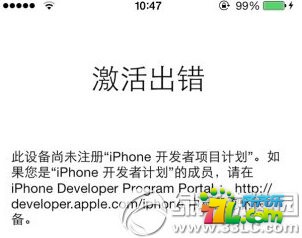 此設備尚未注冊iphone開發者項目計劃解決方法   