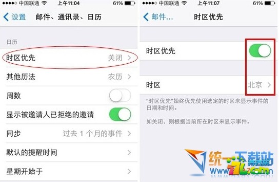 ios8農歷怎麼設置？  