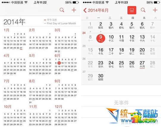 ios8農歷設置