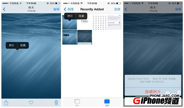 ios8照片怎麼隱藏？   