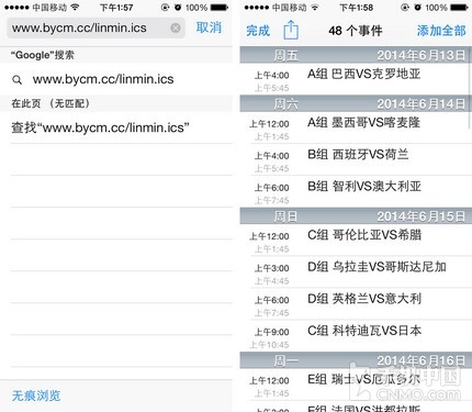 iOS7小技巧：一鍵導入2014年世界杯賽程表   