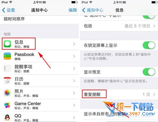 iphone短信重復提醒怎麼開啟?