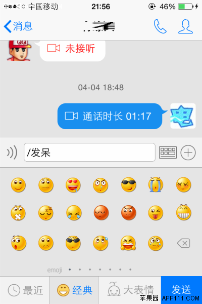 iPhone隱藏文件夾標題技巧  