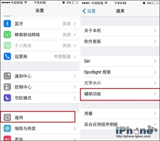 iPhone反轉顏色怎麼設置？   