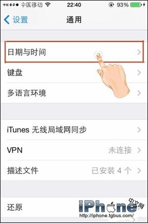 iPhone系統時間怎麼改？   