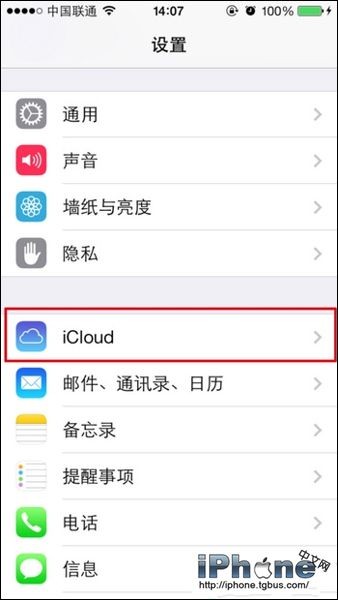 iPhone5s通訊錄如何進行備份？   