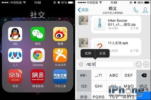 iPhone手機如何隱藏文件夾標題？  