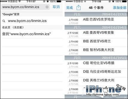 iPhone如何一鍵導入世界杯賽程？   