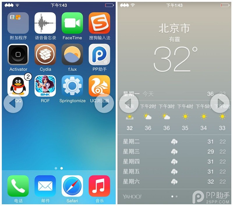 iOS7.1.1完美越獄多任務切換插件FullSwitch安裝使用   