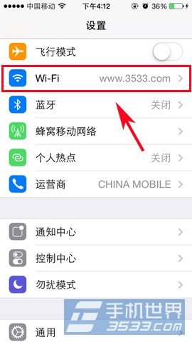 iphone wifi密碼怎麼改  