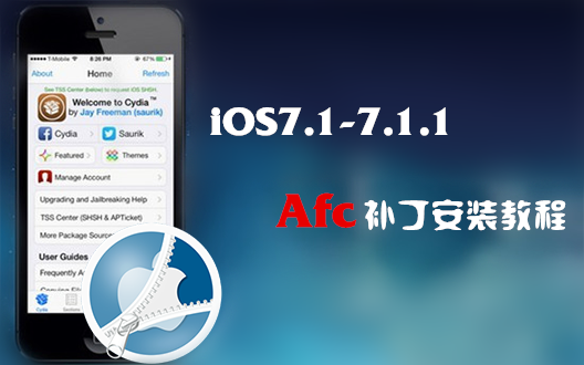 iOS7.1.1完美越獄後必裝afc2服務補丁安裝圖文  