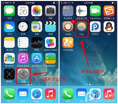 iOS7.1.1完美越獄兼容插件安裝教程【通用模板】