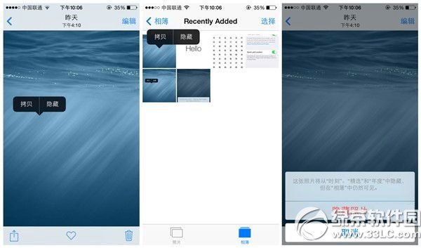 ios8怎麼隱藏照片？   